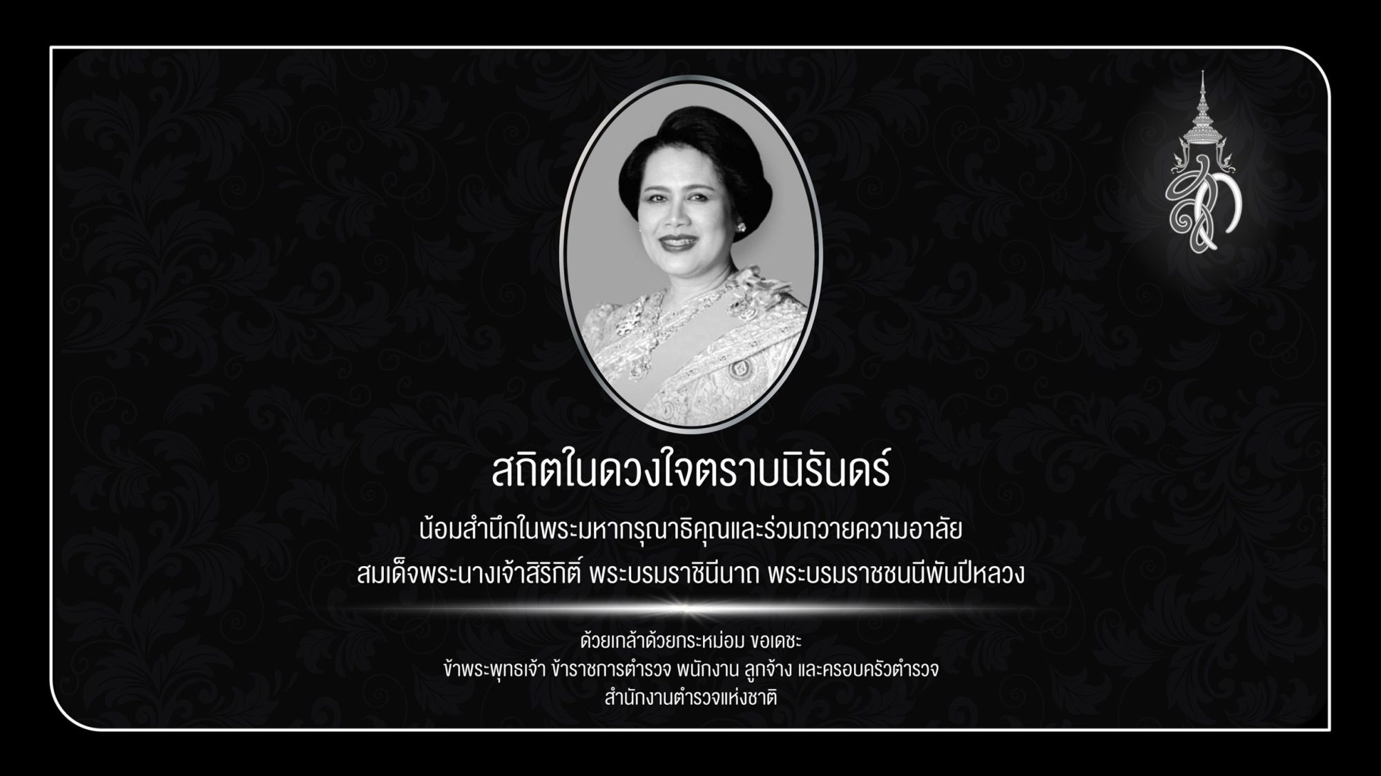 ตำรวจภูธรจังหวัดสตูล